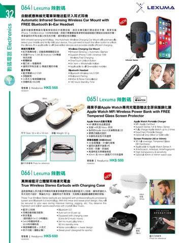 Lexuma gadgets listed at HK Airlines ToHome magazine 2019 Q2