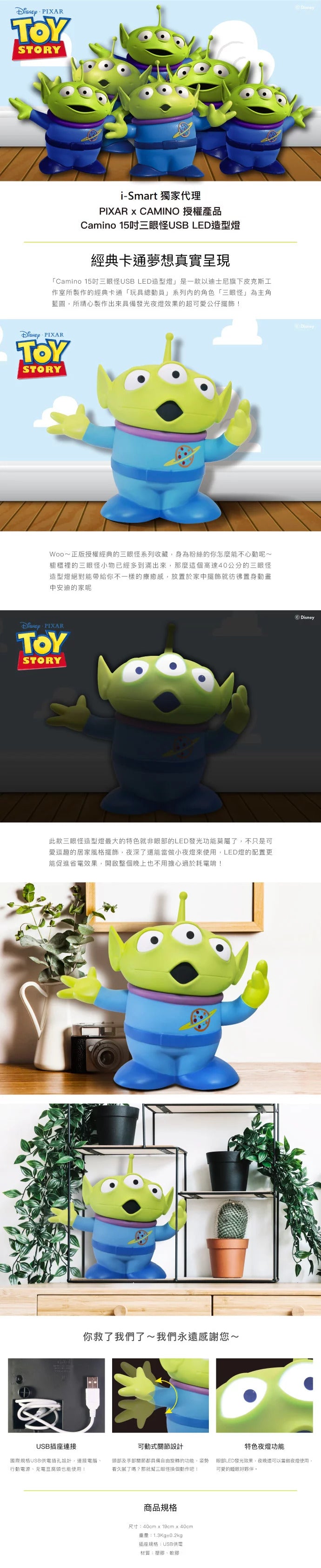Toystory Alien USB LED Light - up-next.com.hk