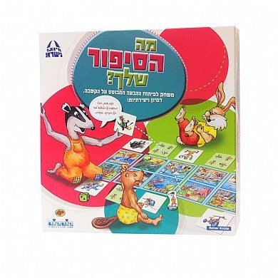 מה הסיפור שלך? - קודקוד - קודקוד - ילדים ודרקונים