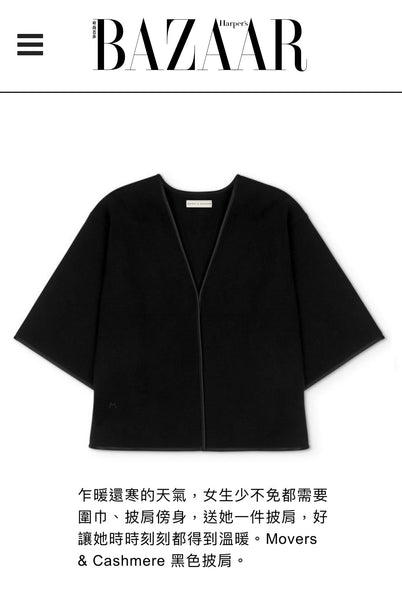 Harper's Bazaar - Movers & Cashmere - Valentine's Day Gift Guide - Series IV The Essence - Outlined Cashmere-Leather Cape Jacket