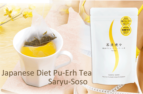Japanese Pu-Erh Tea