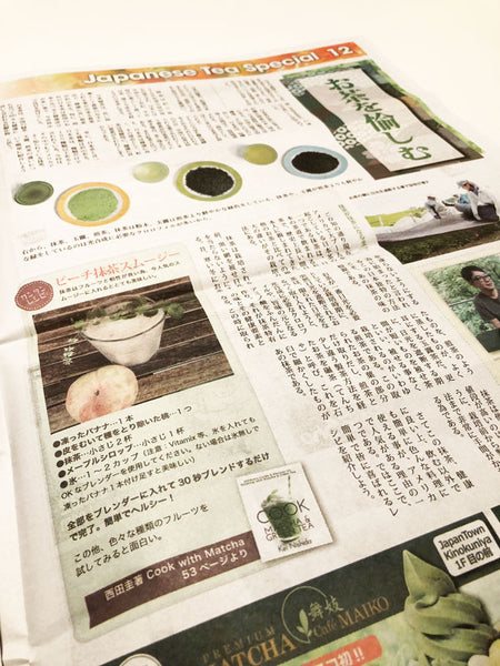 J weekly tea article by Kei Nishida