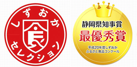 Shizuoka Prize