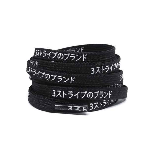 katakana shoelace