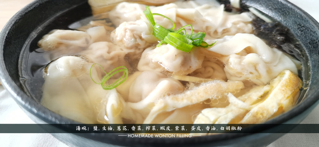 shanghaiwontonsoup