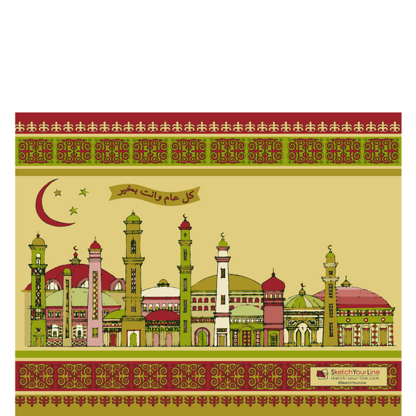 Eid El Fiter كل عام وانتوا بخير Rectangular Greeting Cards 9 14 Cm Sketch Your Line