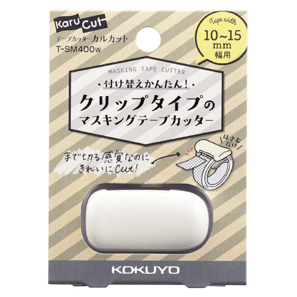 Washi Tape Cutter White Kokuyo Karu Cut (for 10 - 15mm)