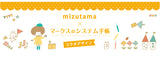 Mizutama A5 Inserts Monthly and Ruled Mark's