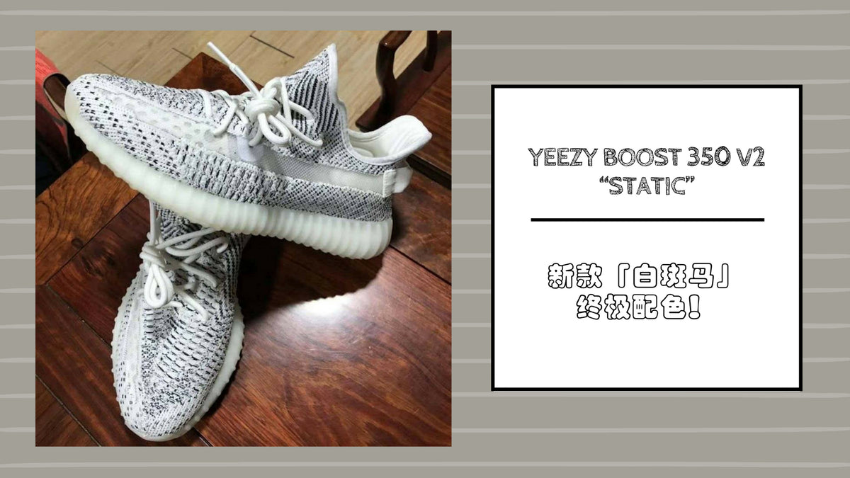 adidas Shoes Yeezy Boost V2 Static Black Nonreflective