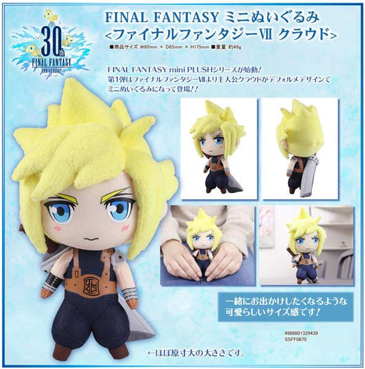 (PO) Final Fantasy Mini Plush Final Fantasy VII Cloud (6)