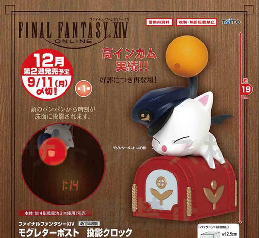Final Fantasy XIV - Moogle Letterbox Projector Clock