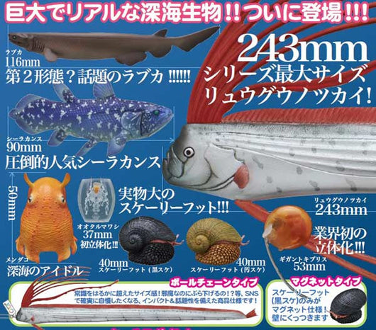 Nature Techni Colour MONO PLUS Deep Sea Life set