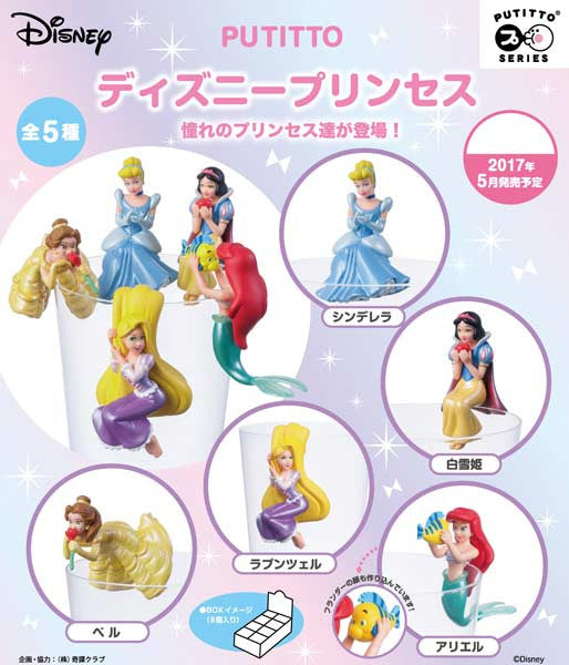 Putitto Disney Princess