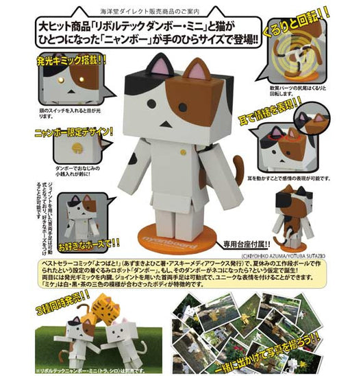 Revoltech Nyanboard Mini - Mike