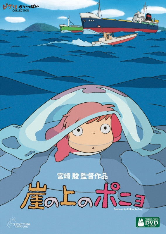 Gake No Ue No Ponyo Eng Sub