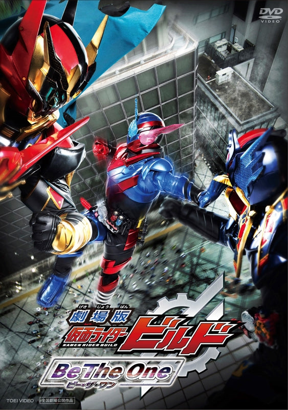 (DVD) Kamen Rider Build the Movie: Be the One [Regular Edition]