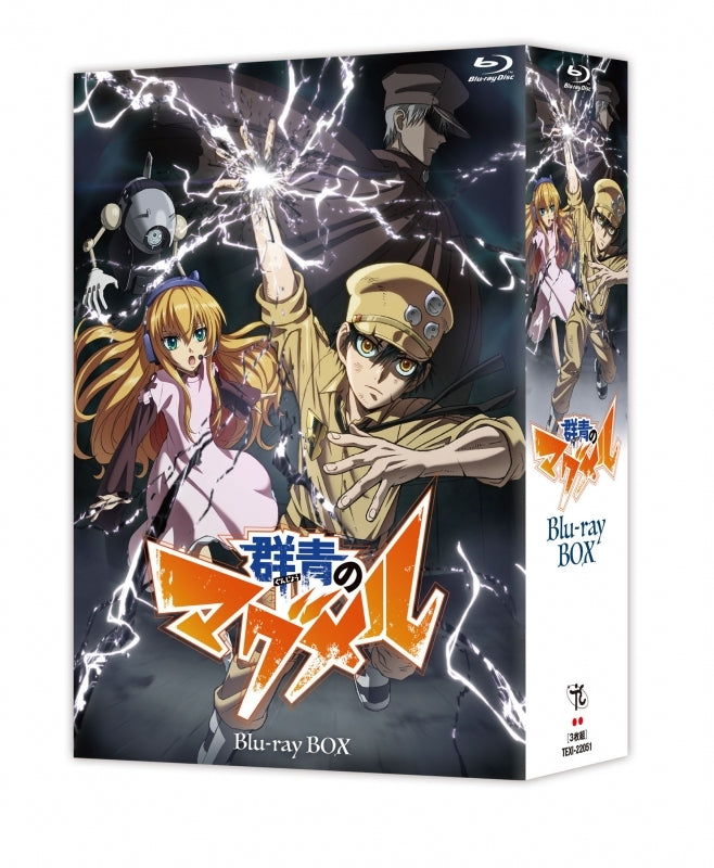 animate】(Blu-ray) Gunjo no Magmell TV Series Blu-ray BOX【official】| Anime  Merch Shop