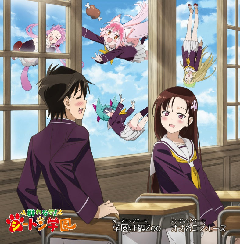 Animate Theme Song Seton Academy Join The Pack Tv Series Theme Song Gakuen Soukan Zoo Ookami Blues Official Anime Merch Shop #yena #yena madaraba #iena madaraba #seton academy memes #anime memes. animate international