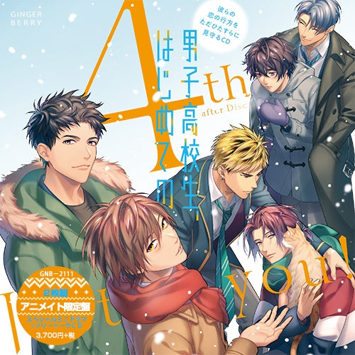 animate】(Drama CD) High School Boy's First Time (Danshi Koukousei, Hajimete no) 4th Disc ~Just you!~ [animate Limited Edition]【official】| Anime Merch Shop
