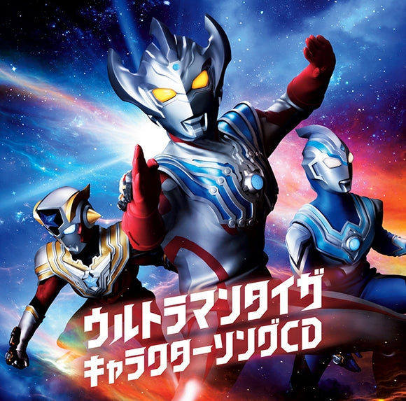 Taiga ultraman Ultraman Taiga