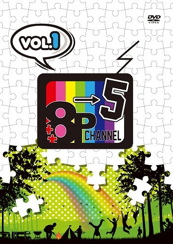 (DVD) 8P channel 5 Vol. 1