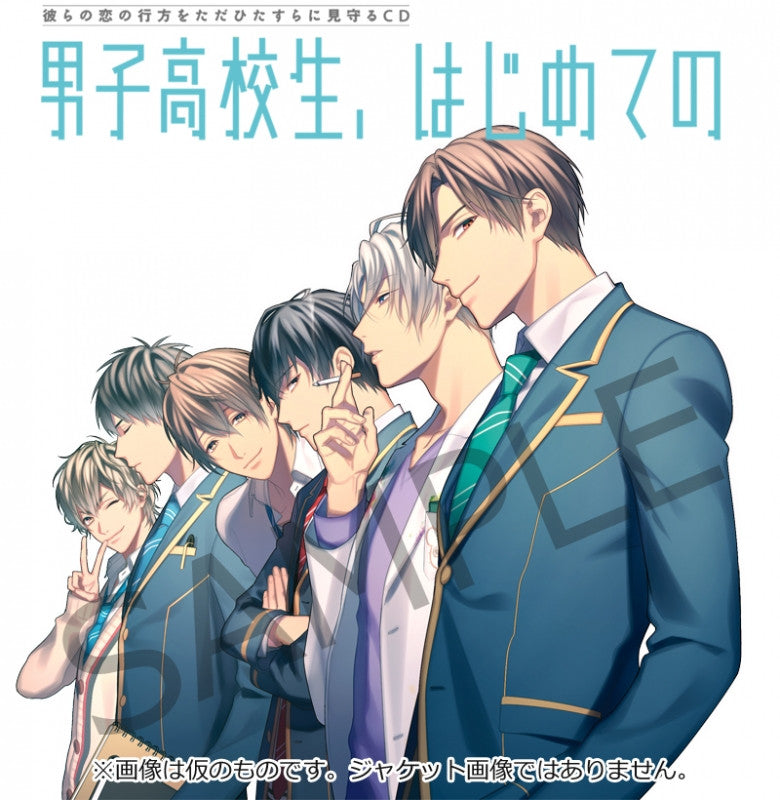 Drama Cd High School Boy S First Time Danshi Koukousei Hajimete No