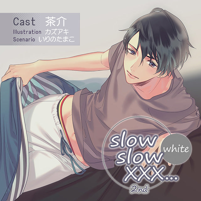 slow slow XXX White セット（土門熱・茶介） - その他