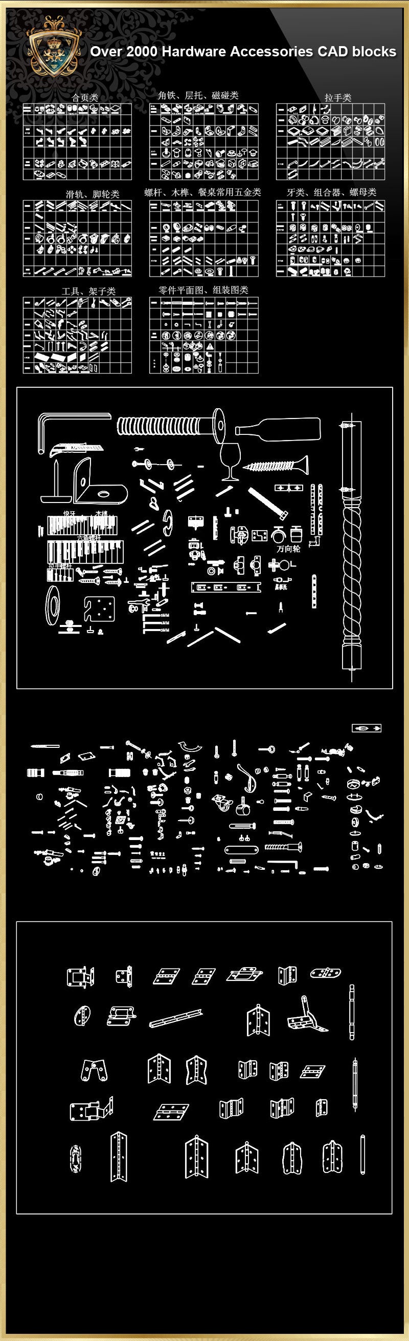 Over 2000 Hardware Accessories CAD Blocks-Home Hardware Accessories,Accessories, Parts & Hardware