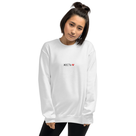 Жесть 💔 Unisex Sweatshirt