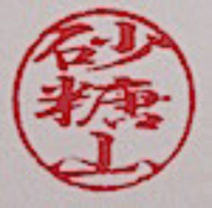 Satosan Logo