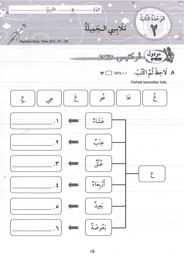 Buku Latihan Bahasa Arab Tahun 2  malayuswe