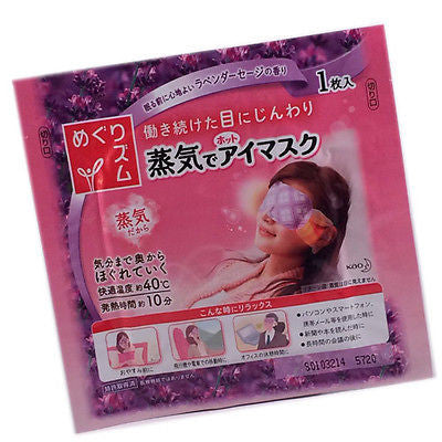 kao megurism steam hot eye mask