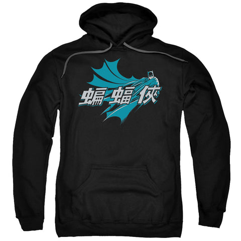 BATMAN/CHINESE BAT-ADULT PULL-OVER HOODIE-BLACK-2X