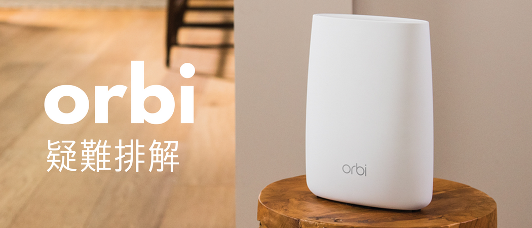 how to use orbi