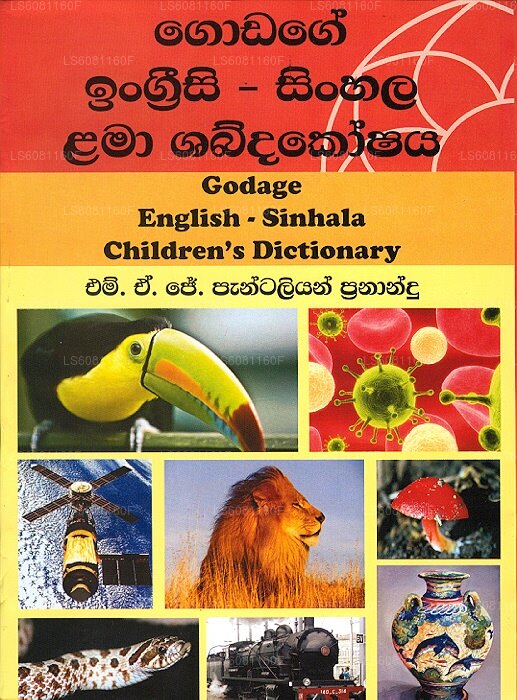 Godage English - Sinhala Children'S Dictionary by M. A. J. Pantaleon  Fernando (978-955-30-2575-3) – Lakpura LLC