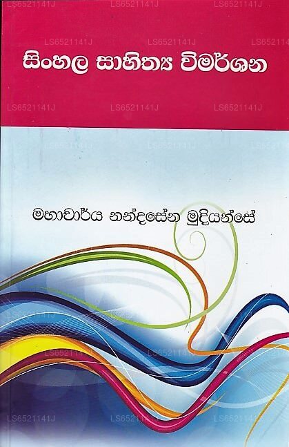 Sinhala Sahithya Vimarshanaya By Nandasena Mudiyanse 978 955 30 8947 2