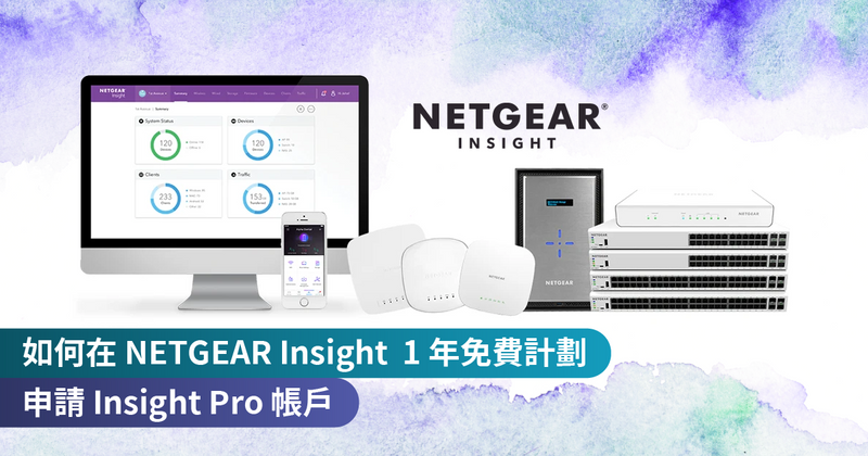 How to create an Insight Pro Account for 1-YEAR Insight Included Free Program 如何在 NETGEAR Insight 1 年免費計劃申請 Insight Pro 帳戶