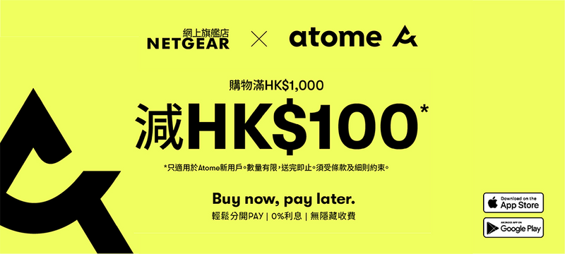 Atome 立即購買 以後付款 新戶高達 $100 限時減價