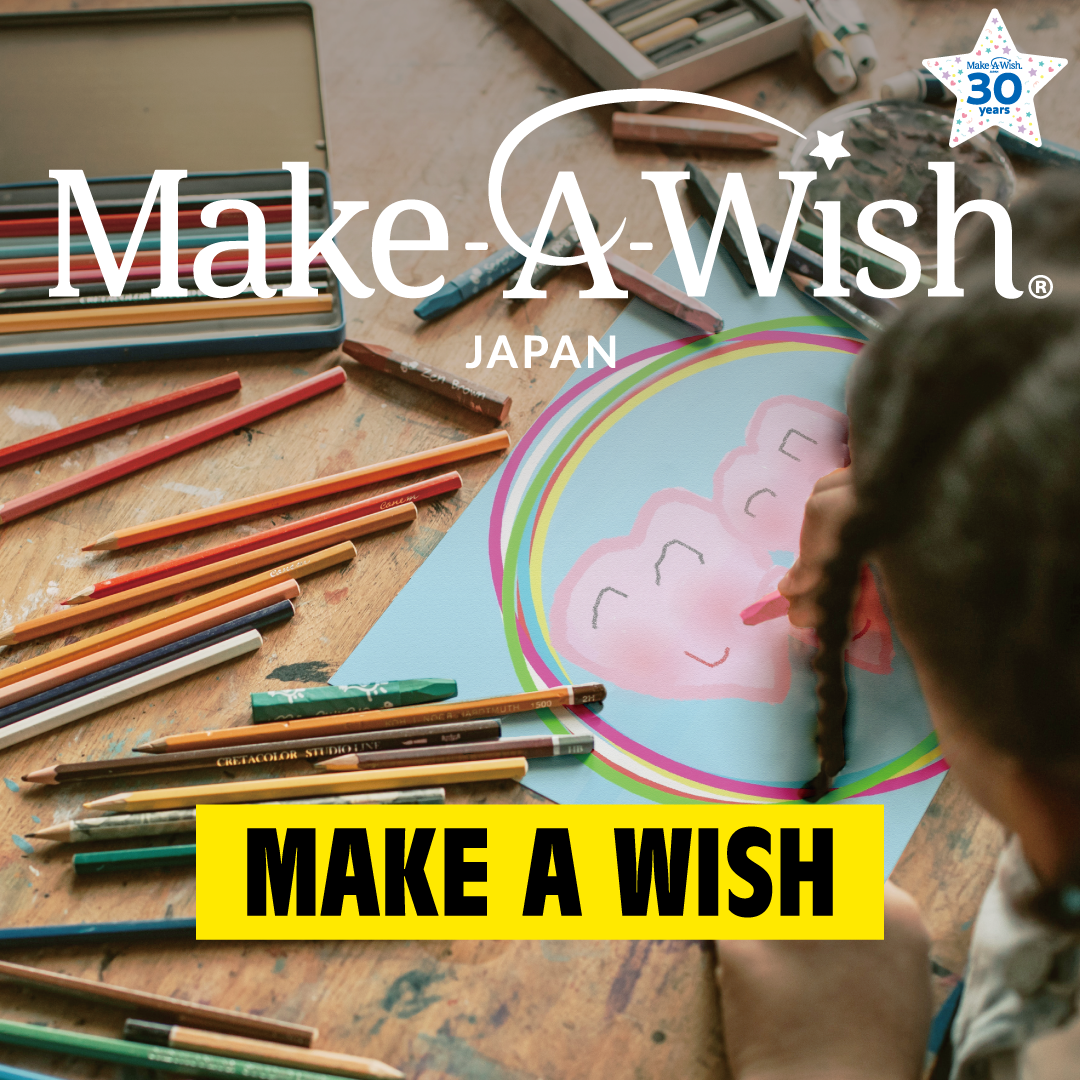2021人気No.1の くじけない魔法 make a wish