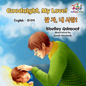 Goodnight.My Love | Kidkiddos Books