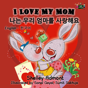 Bilingual Children's Books | I Love My Mom |