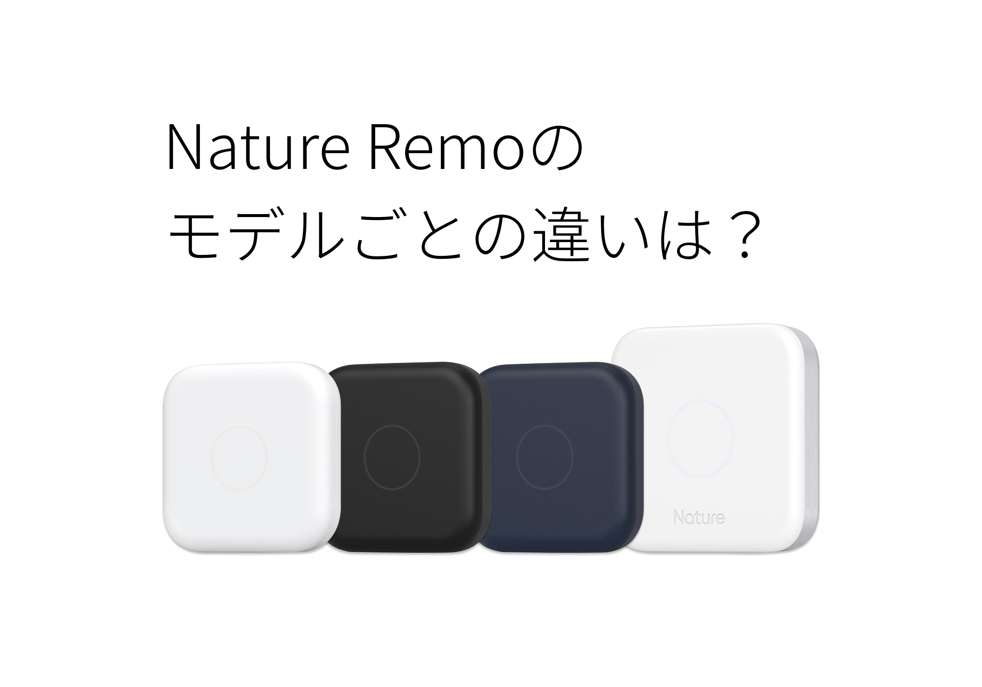 Nature スマートリモコン Nature Remo ネイチャーリモ Remo-1W3 Alexa Google Home Siri対 - 1