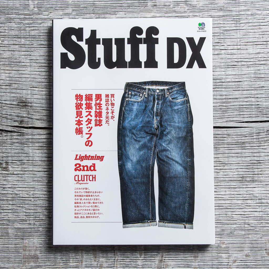 STUFF 本 4冊セット lightning 2nd clutch | www.bwabullets.com