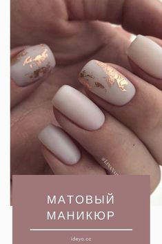  Gold Sequins Matte Nail Design