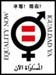 Equality Now logo