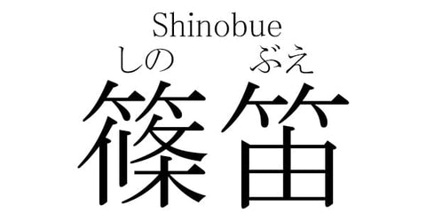 Shinobue Character Hiragana Kanji