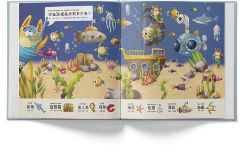 I Found It! - Bilingual Kids' Book (Traditional Chinese)