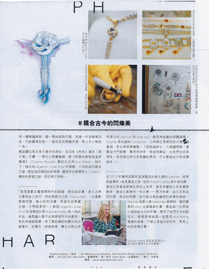 Sophie Harley in Eat & Travel Weekly Hong Kong 2016