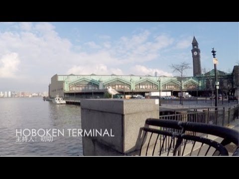 北美生活小系列之-HOBOKEN TERMINAL