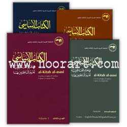 The Essential Book of Teaching Arabic to Non-Native Speakers